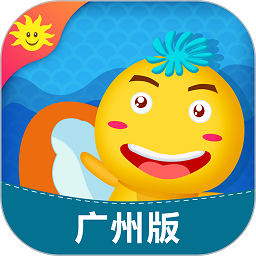 同步学广州版英语