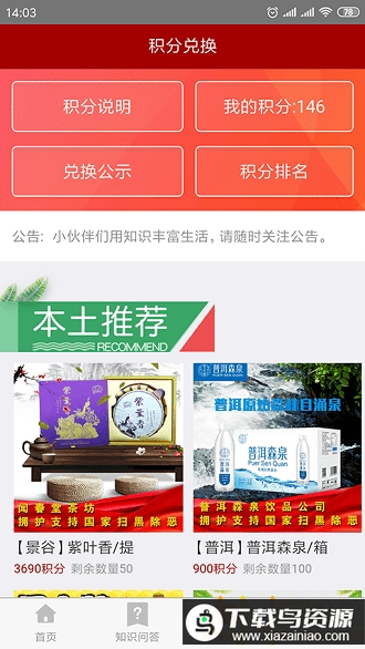 平安普洱手机版最新版截图1