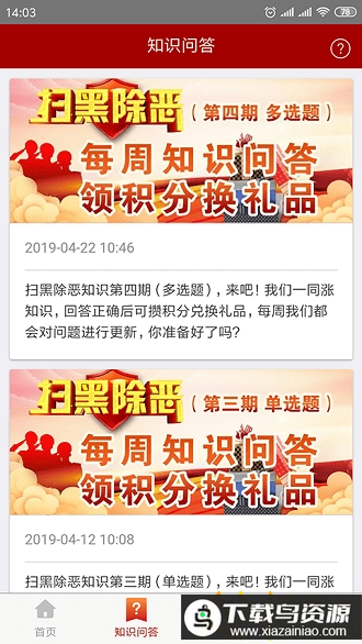 平安普洱手机版最新版截图2