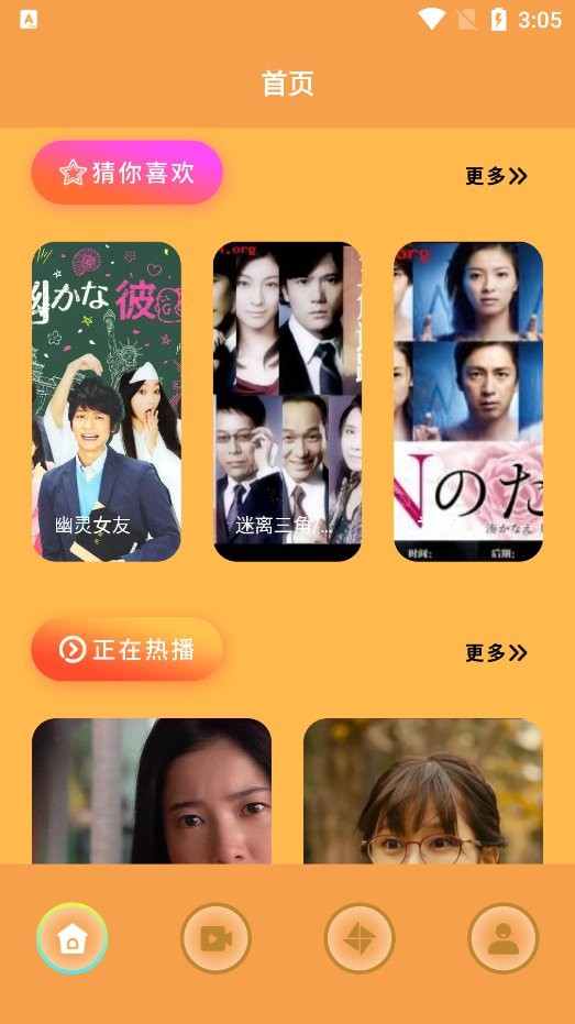 猪猪日剧软件下载