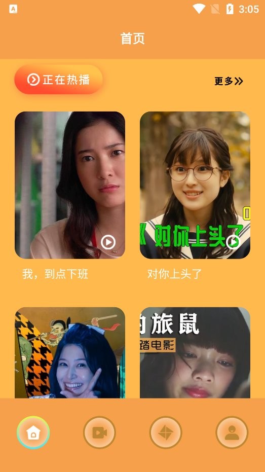 猪猪日剧app最新版截图2