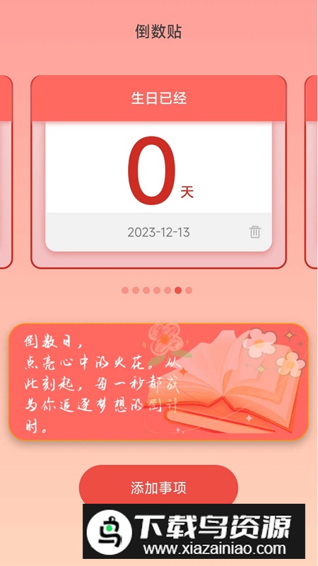 电光帖帖app最新版2024(电子请帖模板软件)最新版截图1