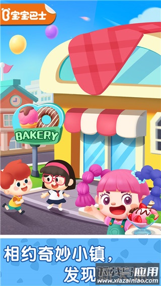 奇妙小镇嘉年华最新版截图1