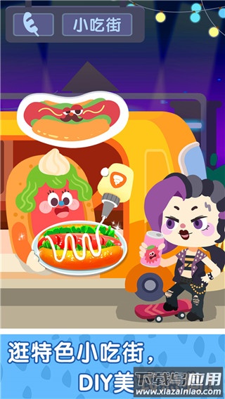 奇妙小镇嘉年华最新版截图2