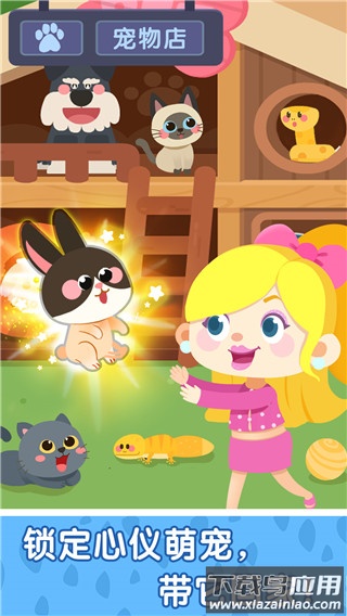 奇妙小镇嘉年华最新版截图4