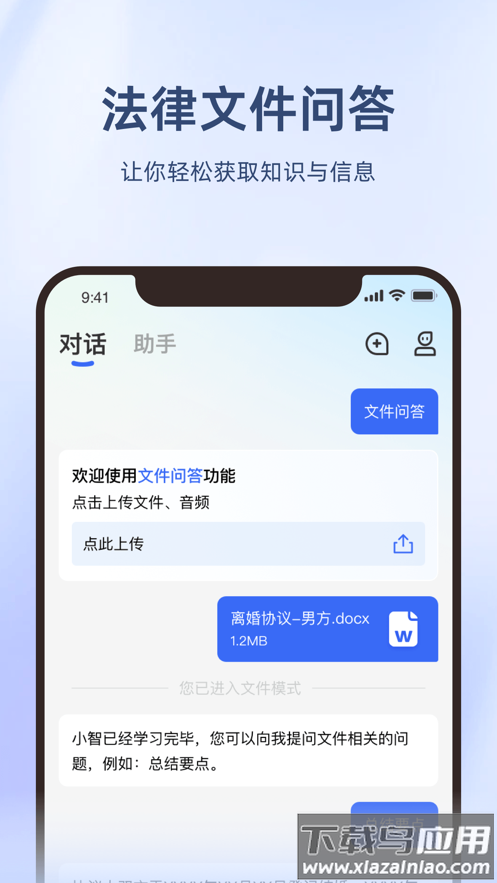 法智app最新版截图2