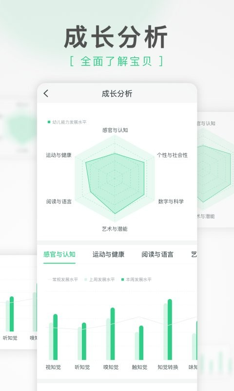 绿橙家长端最新版截图2