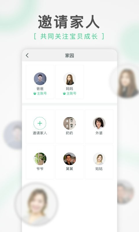 绿橙家长端最新版截图4
