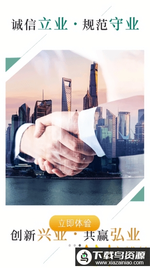 银龙学苑app最新版截图3