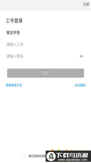 银龙学苑app最新版截图4