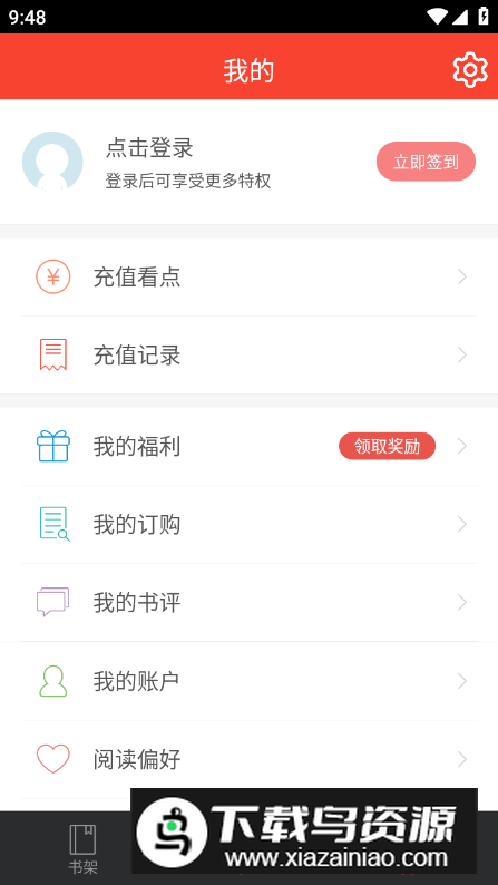 百看小说app无广告版最新版截图2