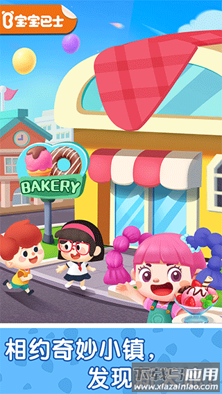 奇妙小镇嘉年华官方版最新版截图1
