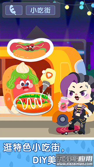 奇妙小镇嘉年华官方版最新版截图2