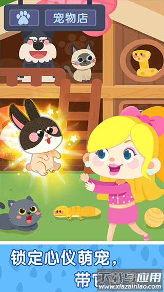 奇妙小镇嘉年华官方版最新版截图4