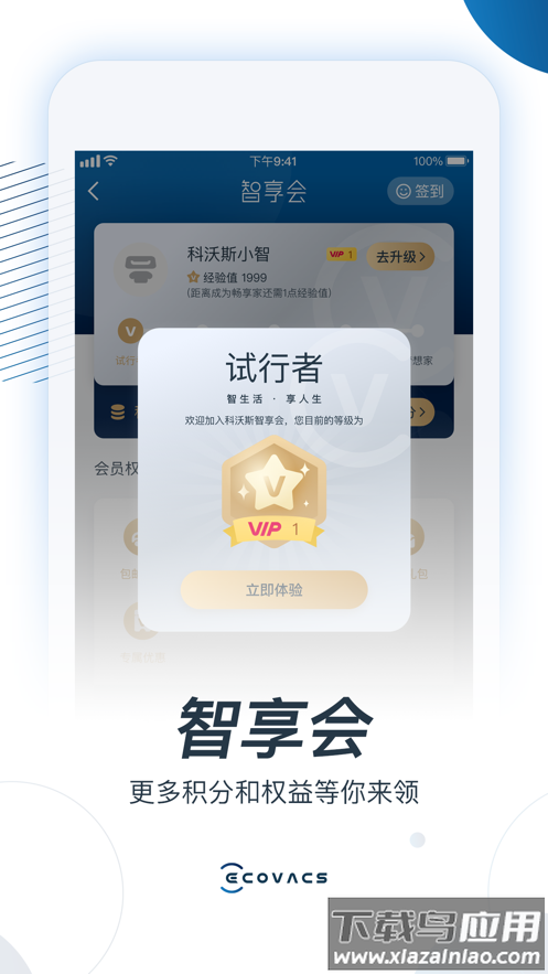 ECOVACS HOME 科沃斯机器人app截图2