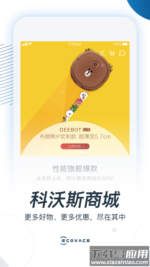 ECOVACS HOME 科沃斯机器人app截图4