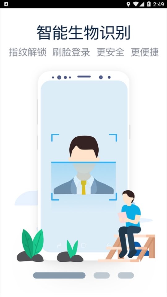 陕汽e家手机版截图1
