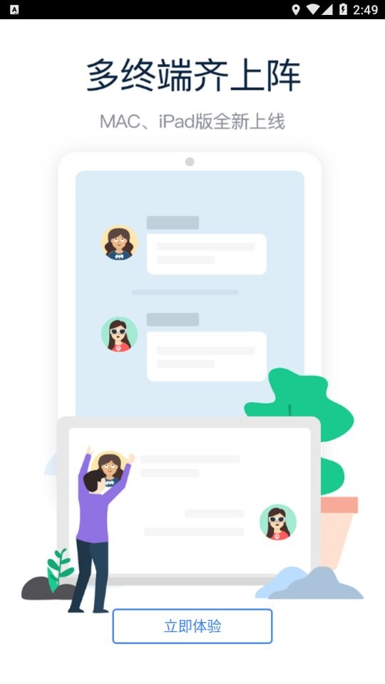 陕汽e家手机版截图2