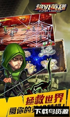 超级英雄九游版最新版截图2