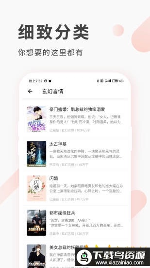 扎推小说免费领华为最新版截图2