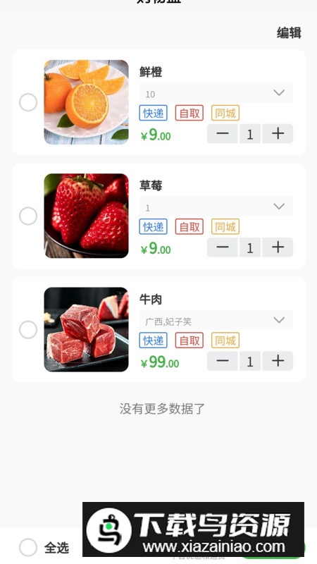 挡松app安卓版最新版截图1