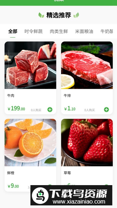 挡松app安卓版最新版截图4