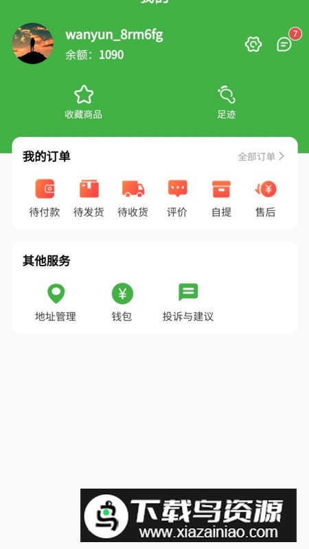 挡松app安卓版最新版截图5