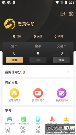996传奇盒子app官方版截图2