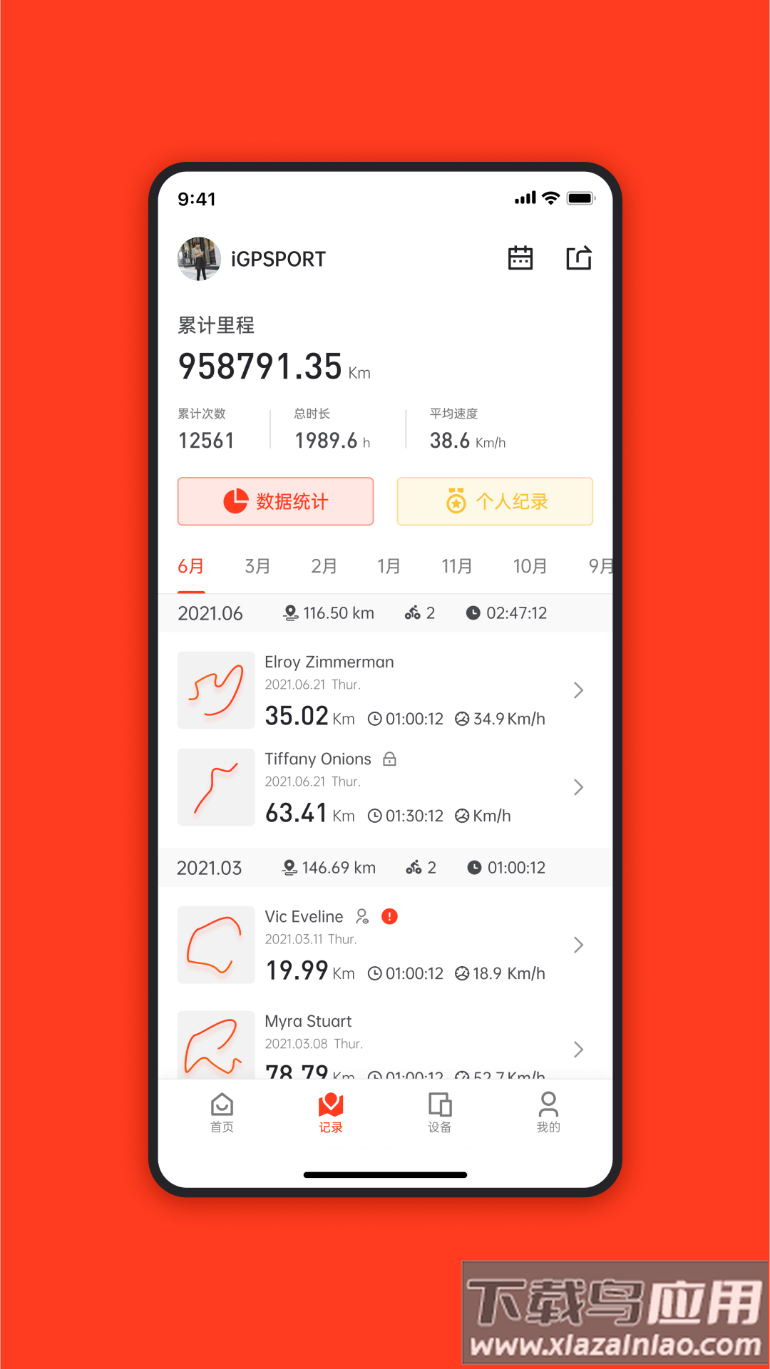 iGPSPORT app最新版截图2