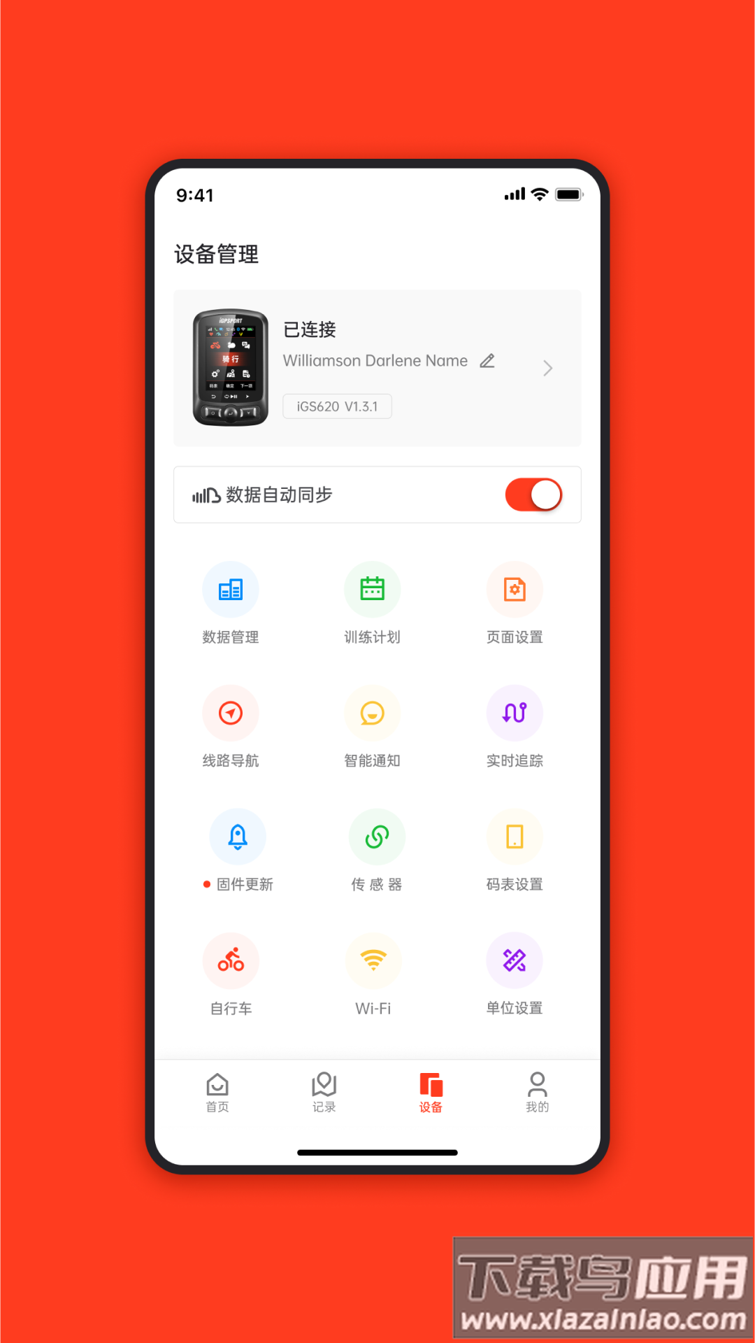 iGPSPORT app最新版截图3