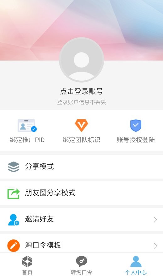 选单网手机版最新版截图1