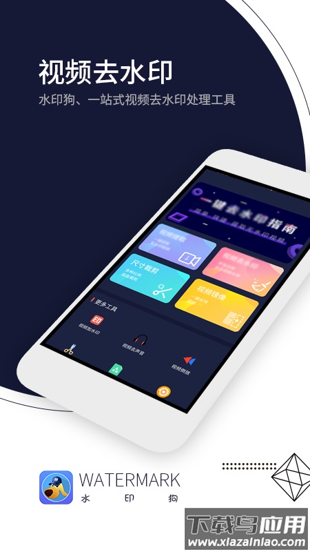 水印狗下载安装2022最新版截图1