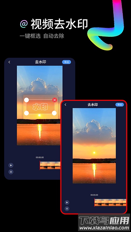 水印狗下载安装2022最新版截图4