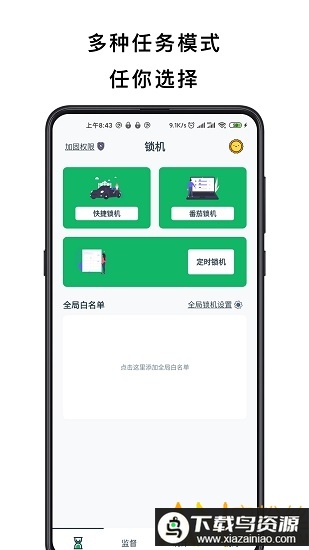 不玩手机app官方版最新版截图4