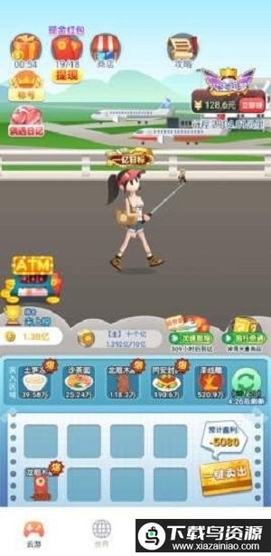 云游人生游戏下载