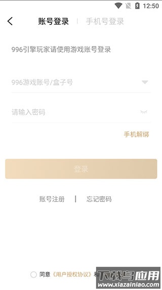 996传奇盒子最新版本