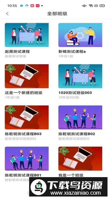 智慧职教icve官方APP最新版本最新版截图2