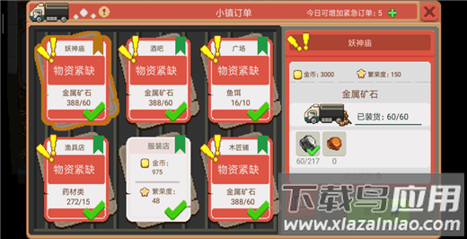 奶牛镇的小时光手游官方版