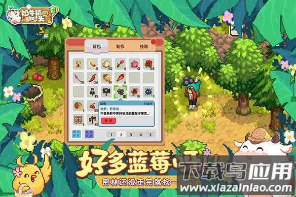 奶牛镇的小时光手游官方版截图3