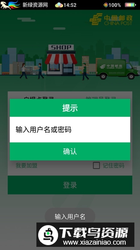 中邮E通官方手机版app最新版截图4