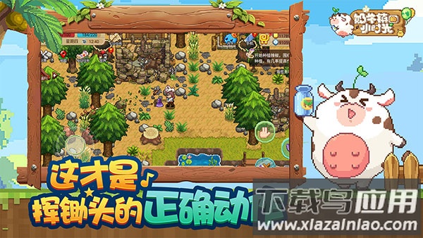 奶牛镇的小时光手机安卓版最新版截图2