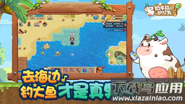 奶牛镇的小时光手机安卓版最新版截图3
