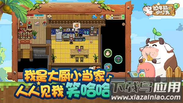 奶牛镇的小时光手机安卓版最新版截图5