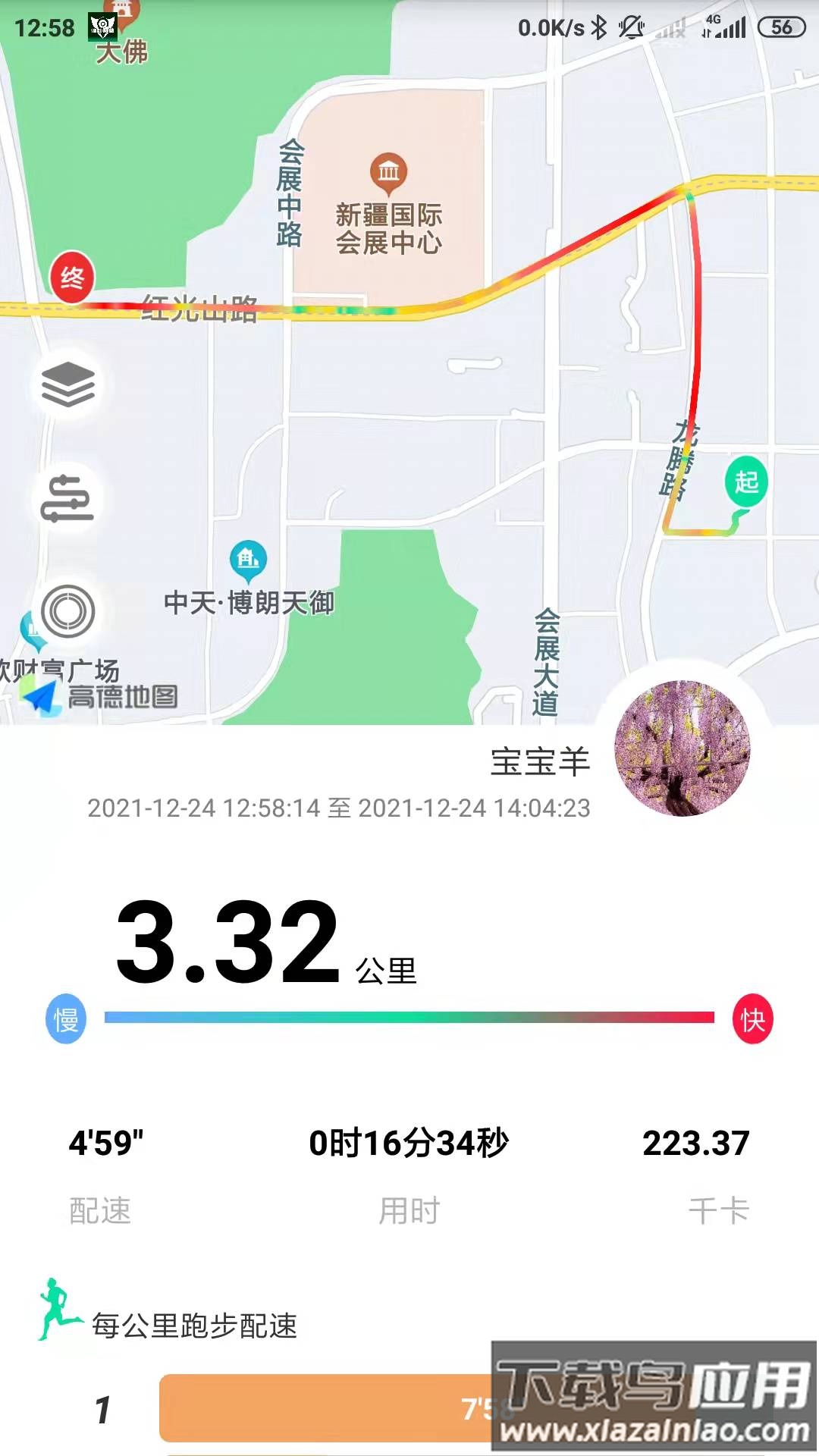 位动酷跑app