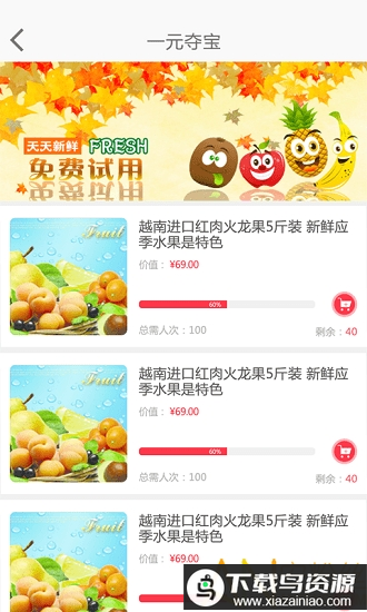 拼一下商城app最新版截图1