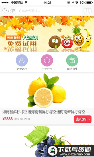 拼一下商城app最新版截图2