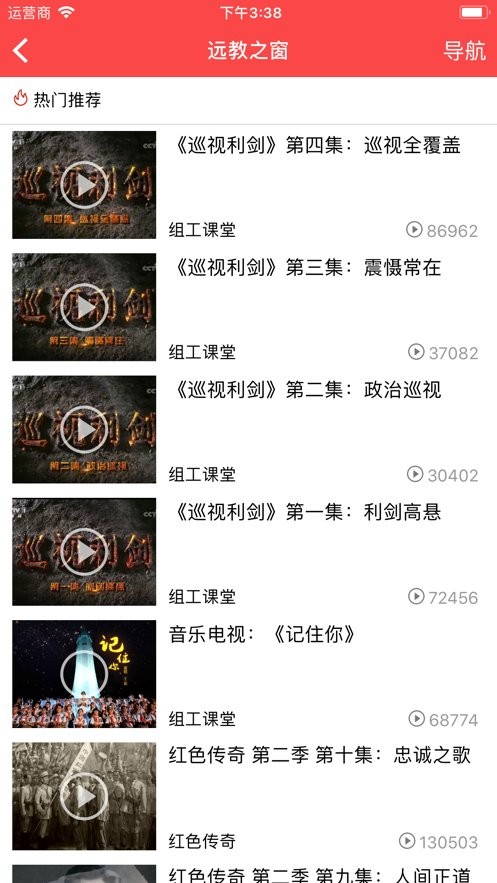 八桂先锋手机版下载