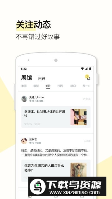 前任博物馆app官方版最新版截图3