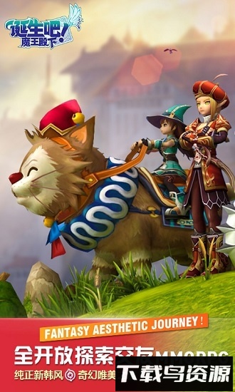 诞生吧魔王殿下gm版最新版截图1