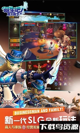 诞生吧魔王殿下gm版最新版截图2